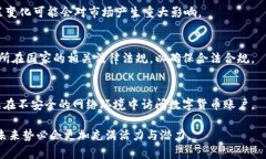 jiaoti数字货币的现在阶段与未来发展趋势/jiaoti数