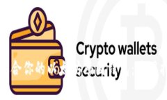 如何选择适合你的以太坊外国钱包：使用指南与