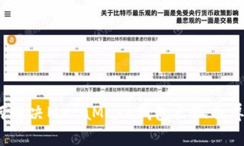 t如何解决MetaMask钱包出现白屏问题