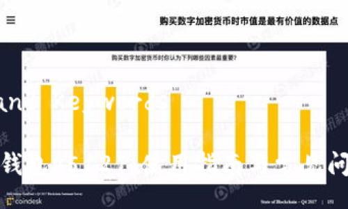 Title and Keywords

小狐狸钱包v5121：使用指南与常见问题解答