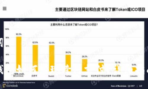 与关键词

小狐狸钱包如何实现跨链支付？详细指南与技巧