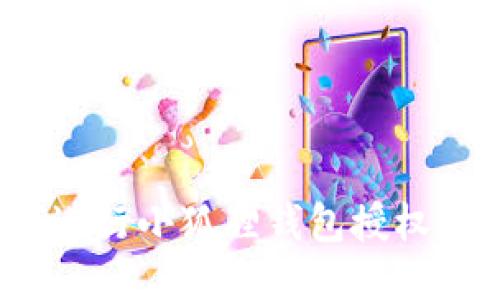 如何进行小狐狸钱包授权访问？