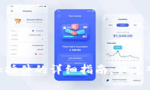 安装MetaMask插件的详细指南：快速入门与问题解答