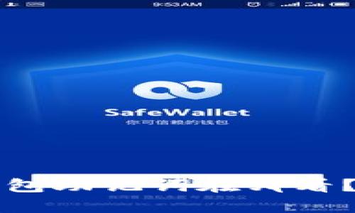 小狐狸钱包助记词在哪看？完整指南