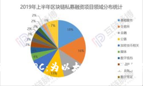 MetaMask与TestRPC：为以太坊开发者提供的最佳组合