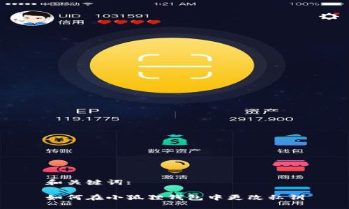 和关键词:

如何在小狐狸钱包中更改私钥