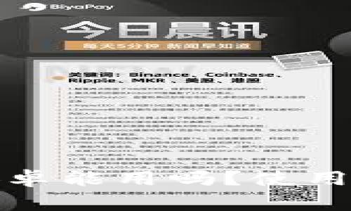 小狐狸钱包中文版安卓能用吗？使用指南与常见问题解答